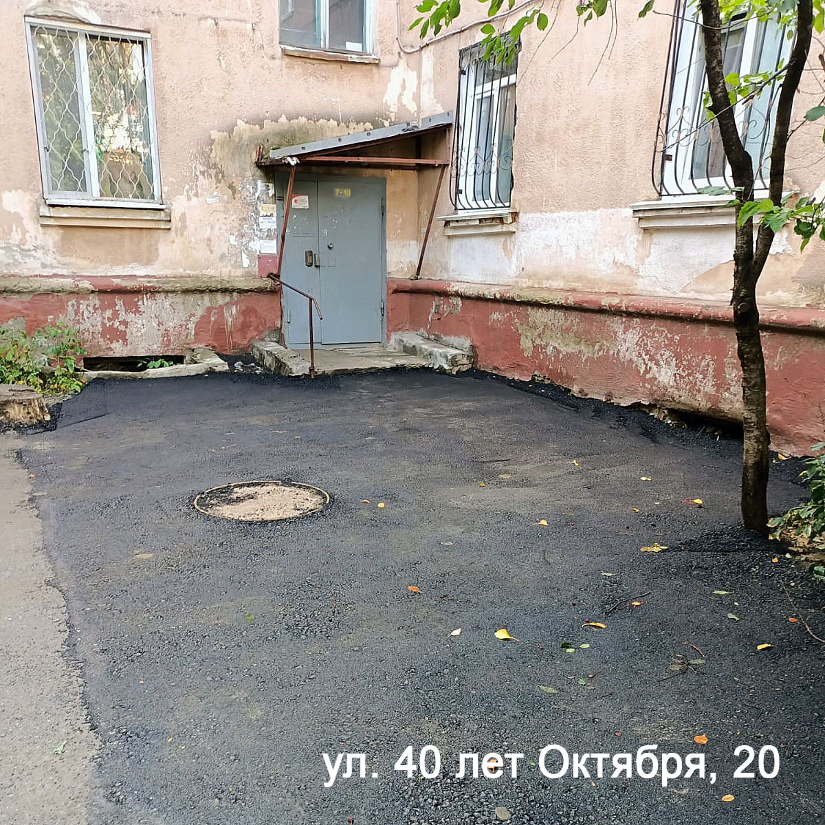 ул. 40 лет Октября 20