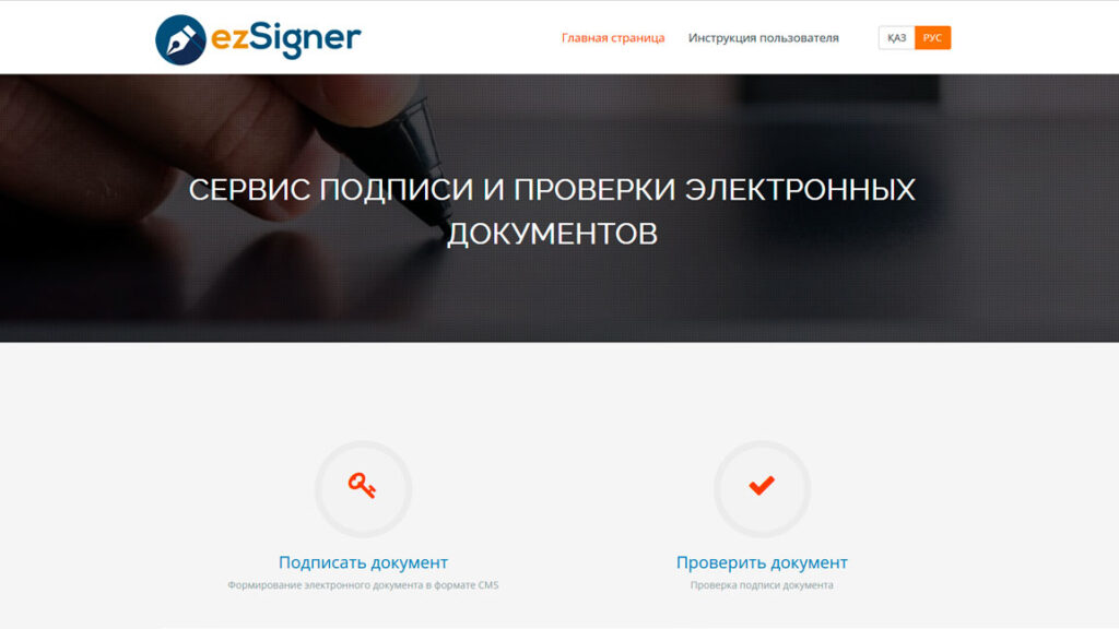 ezSigner