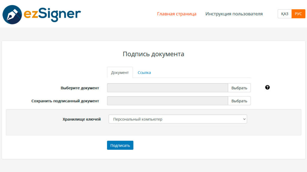 ezSigner