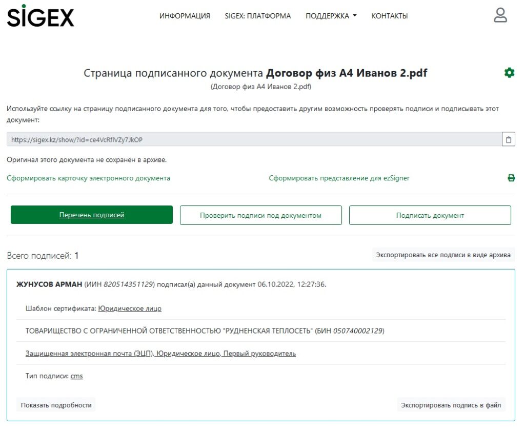 sigex