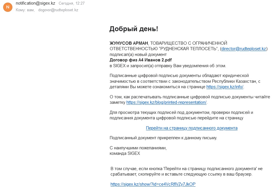 письмо