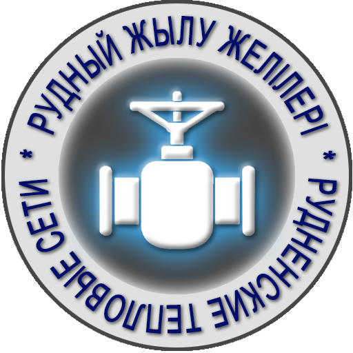 logo Рудненские тепловые сети
