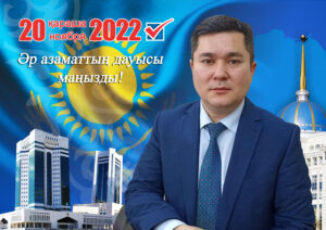 Read more about the article Сайлау 2022